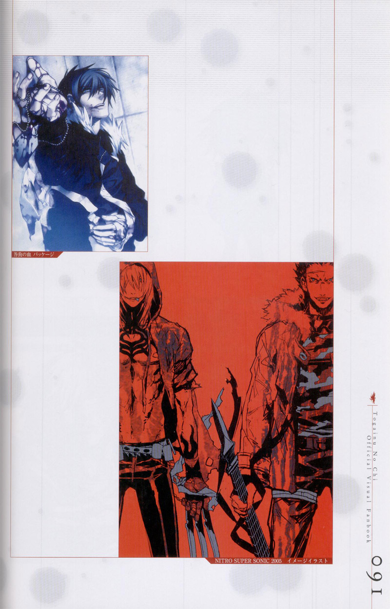 咎狗のち-公式ビジュアルファンブック