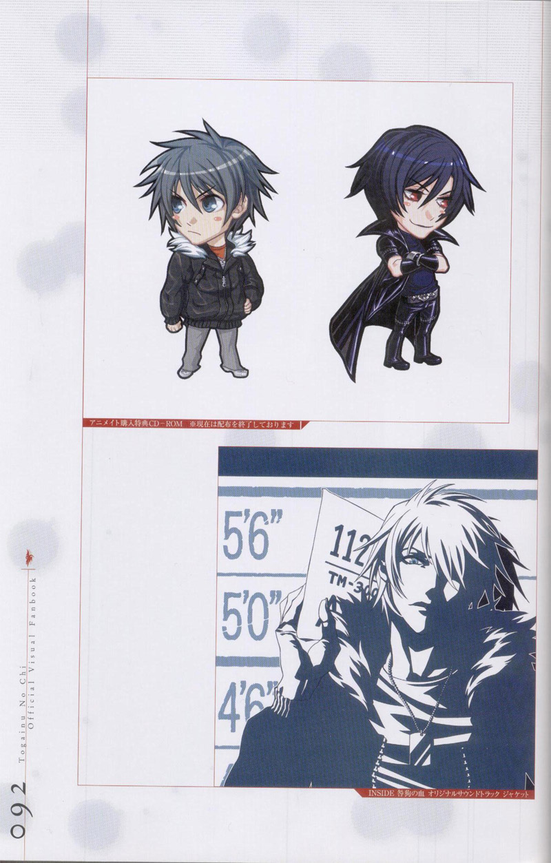 咎狗のち-公式ビジュアルファンブック