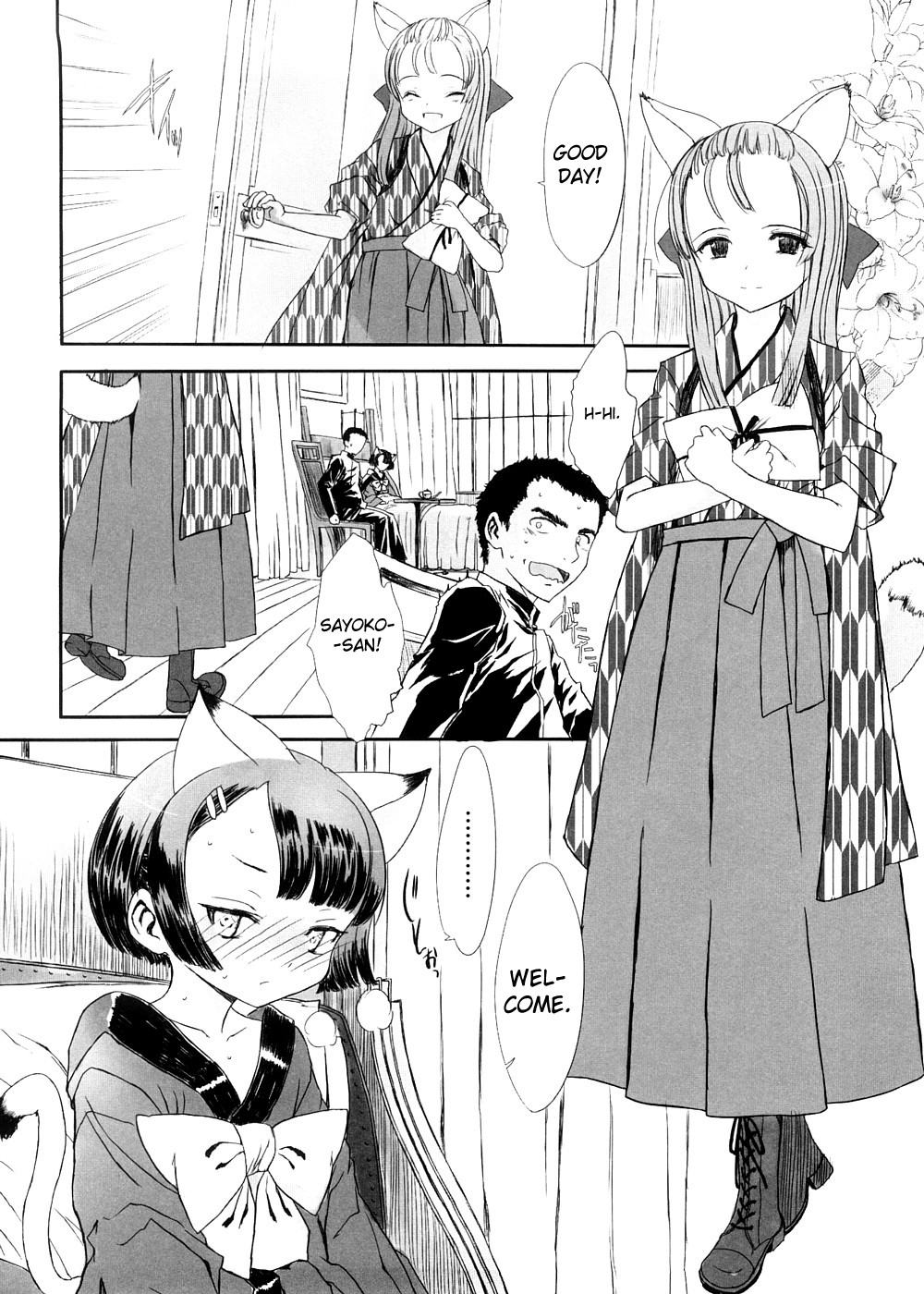 [佐々原憂樹] 甘噛み姫 (しゃる うぃー げーむ？) [英訳]