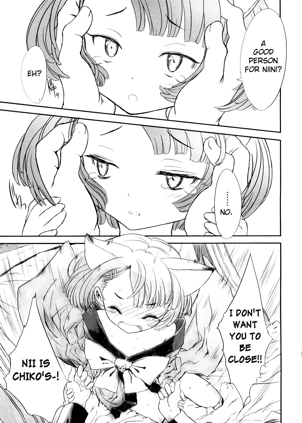[佐々原憂樹] 甘噛み姫 (しゃる うぃー げーむ？) [英訳]