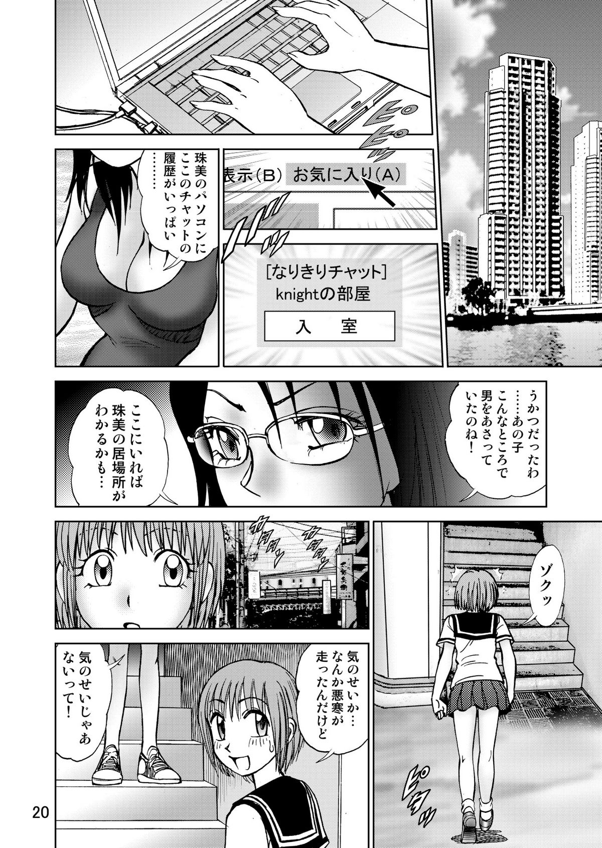 [黄昏通信]新。僕が彼女に着がえ綱3