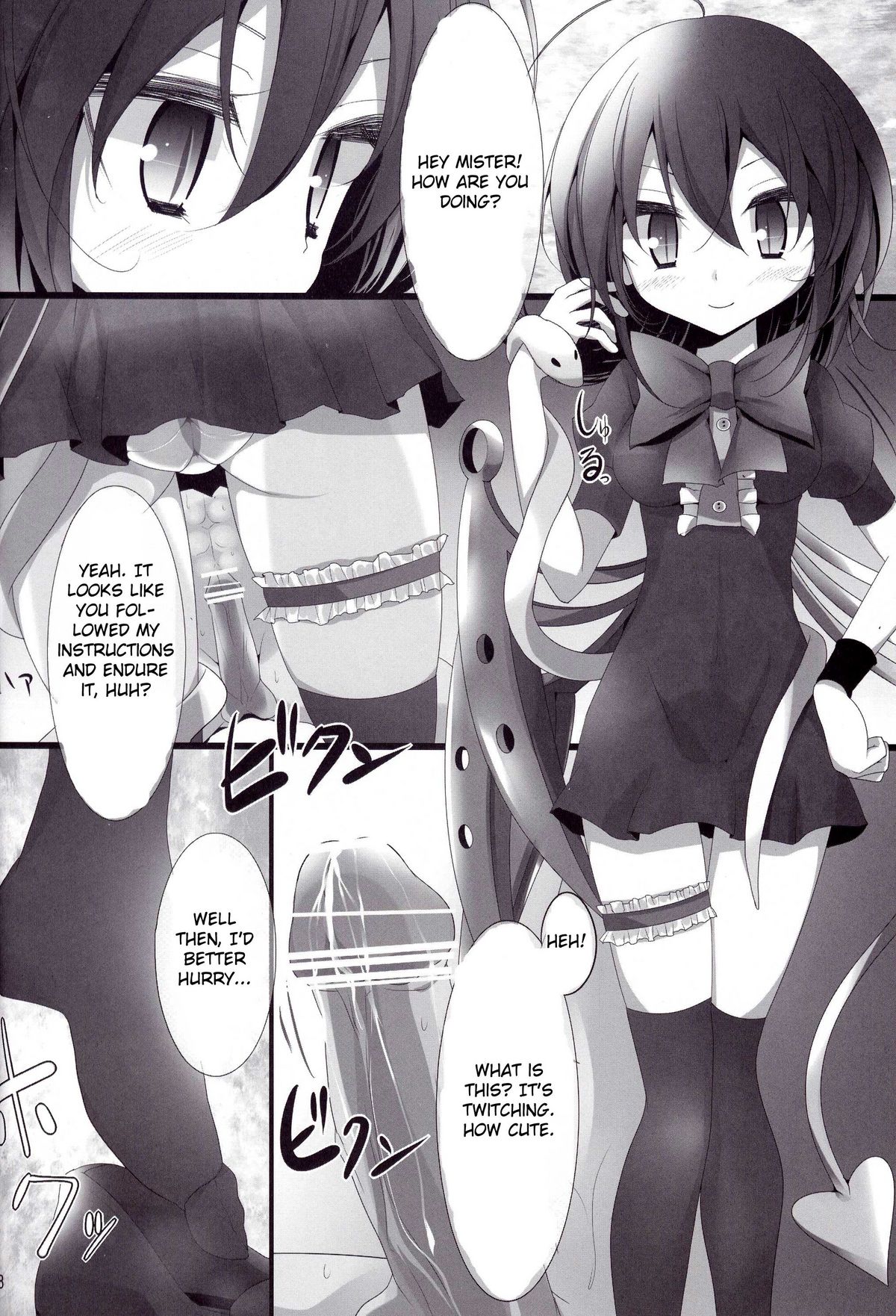 (C78) [嘘つき屋 (大嘘)] 東方靴下本4 (東方Project) [英訳]