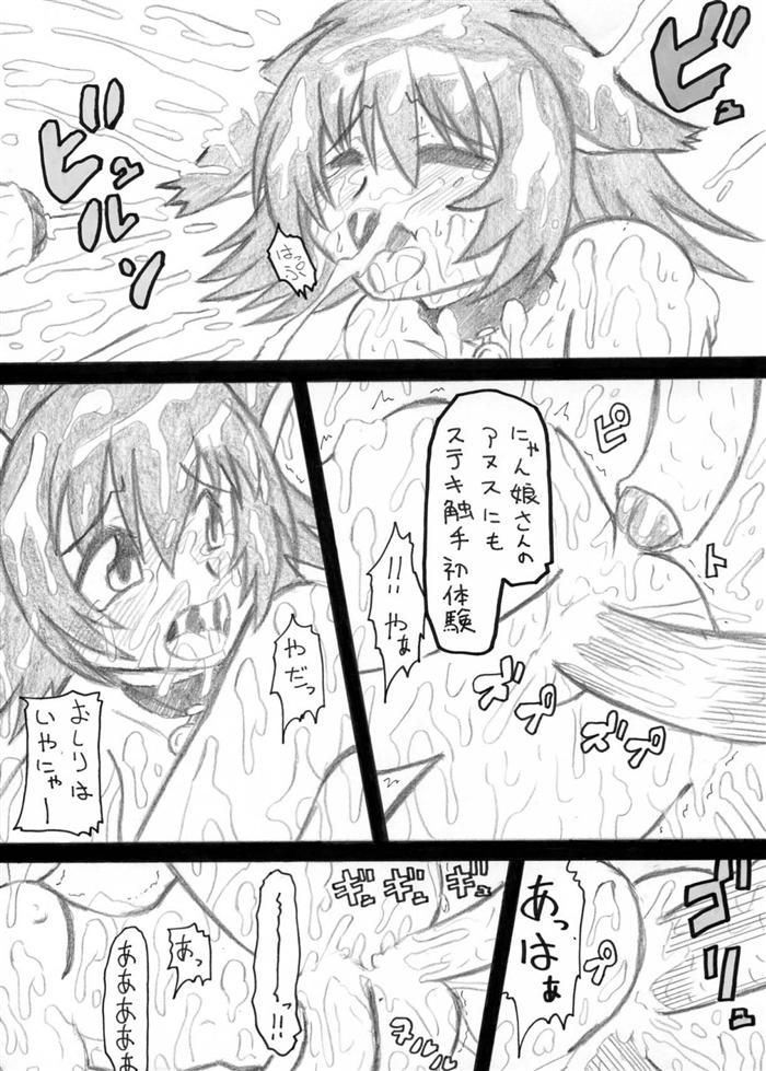 [MYON+1] くノ一にゃんにゃんアソコもオシリも大変にゃ♪ (シャイニング・ティアーズ)