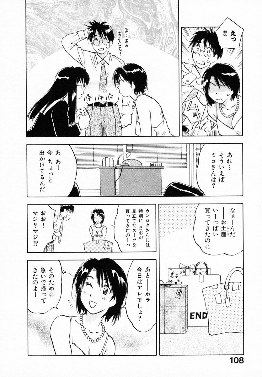 [井荻寿一] 霊能探偵ミコ 第12巻