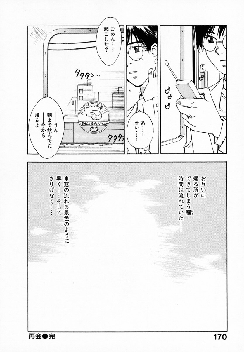 [井荻寿一] 霊能探偵ミコ 第12巻