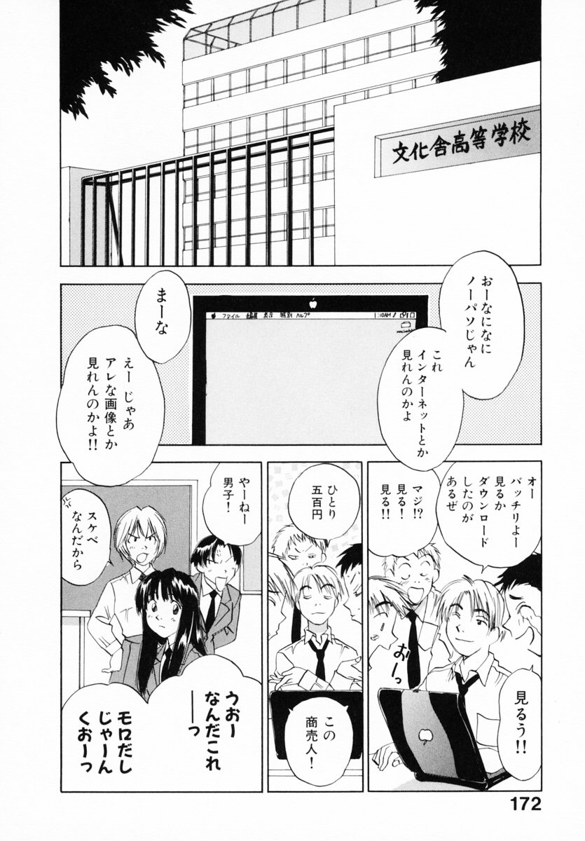 [井荻寿一] 霊能探偵ミコ 第12巻