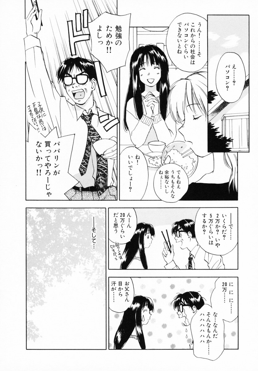 [井荻寿一] 霊能探偵ミコ 第12巻