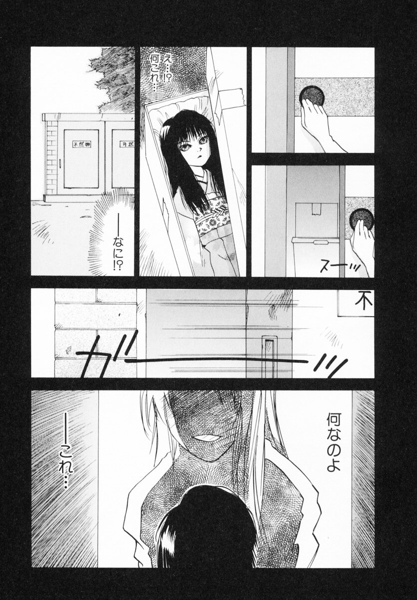 [井荻寿一] 霊能探偵ミコ 第12巻