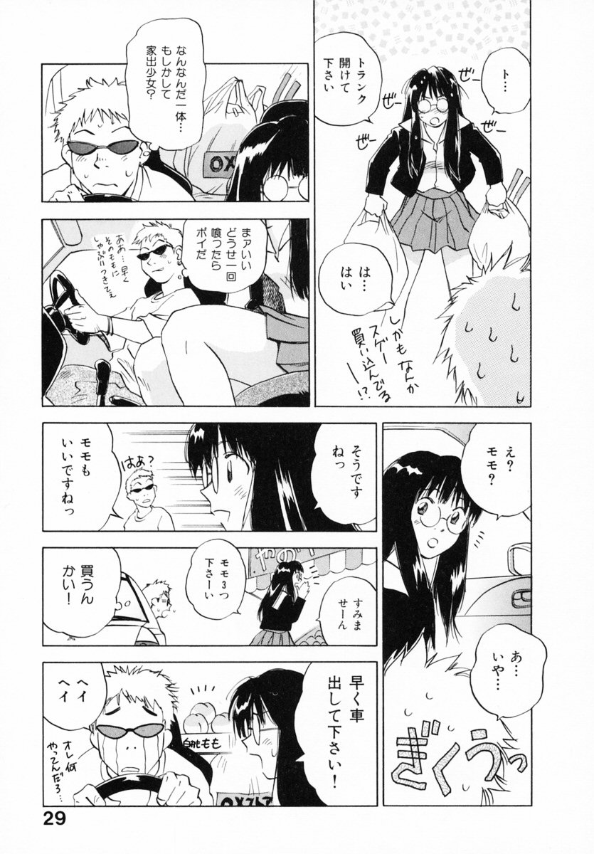 [井荻寿一] 霊能探偵ミコ 第12巻