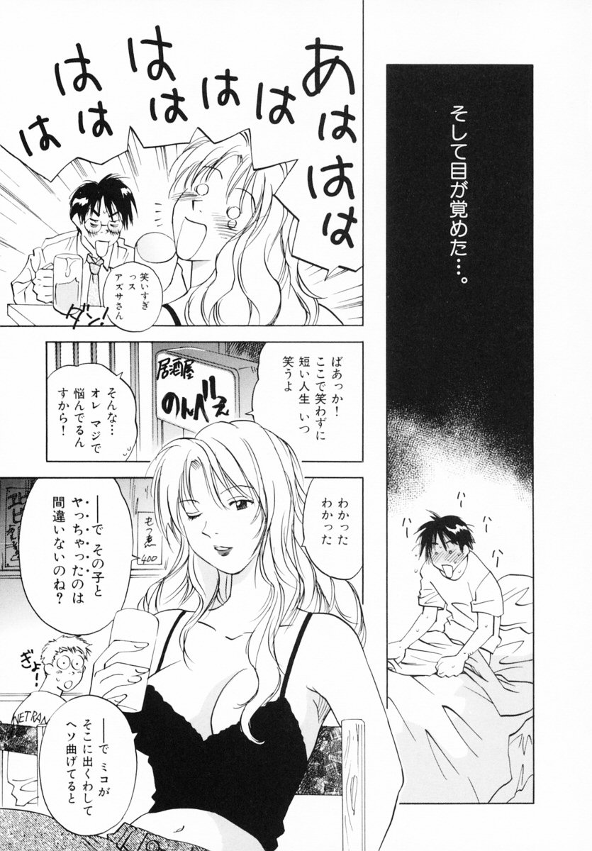 [井荻寿一] 霊能探偵ミコ 第12巻