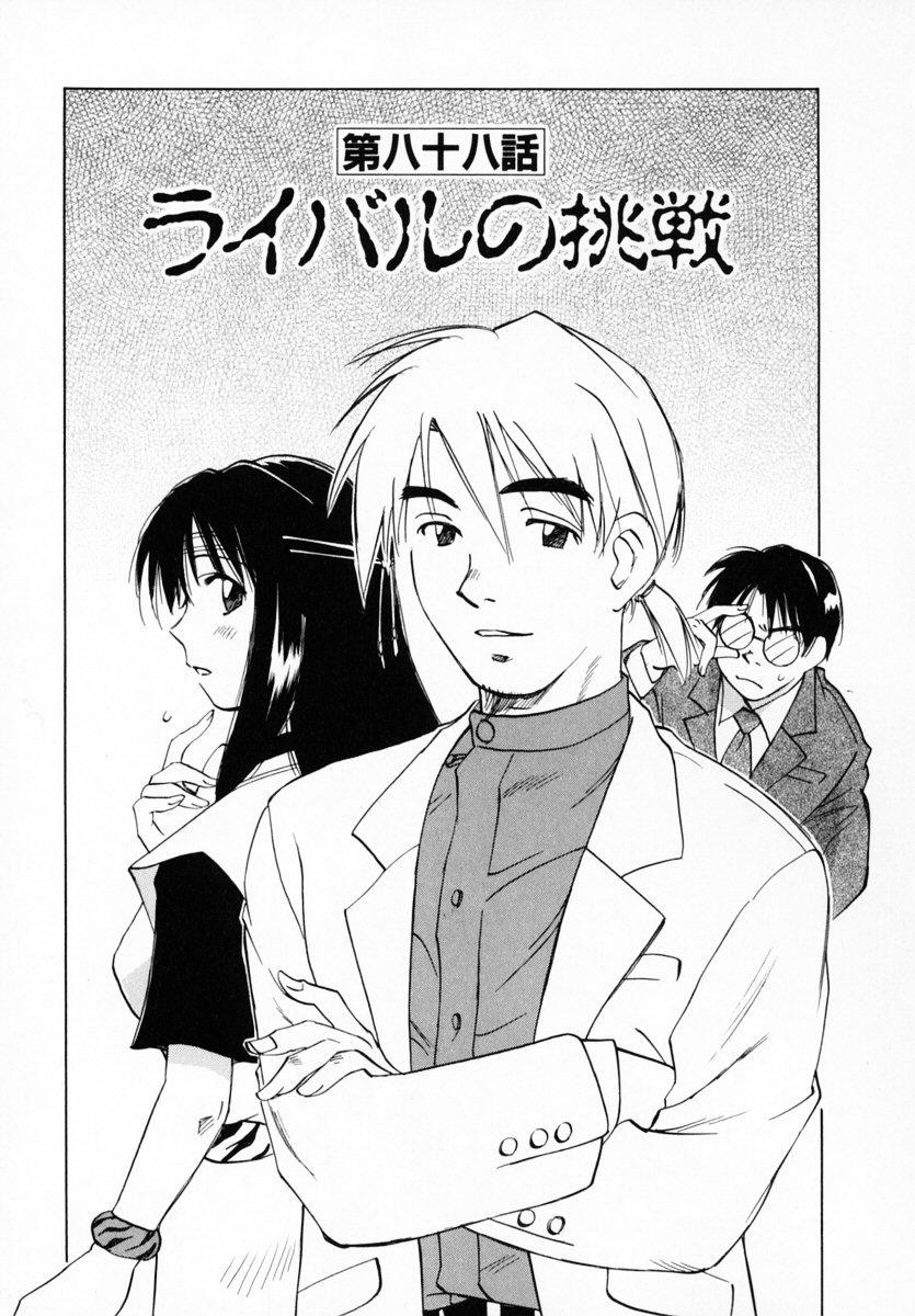 [井荻寿一] 霊能探偵ミコ 第12巻