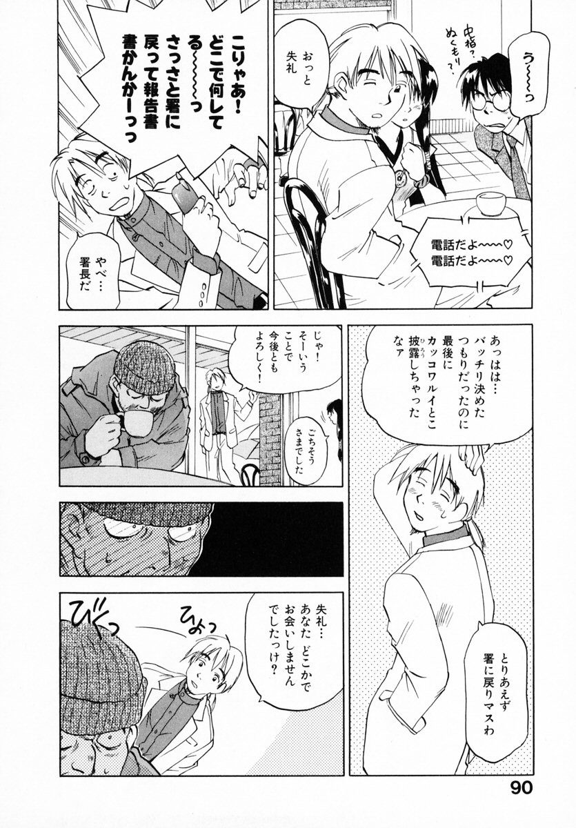 [井荻寿一] 霊能探偵ミコ 第12巻