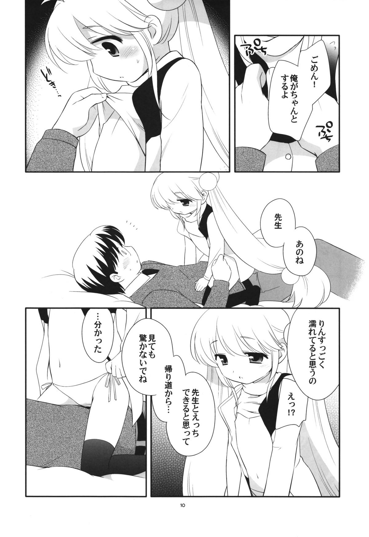 (C75) [とくだ (上田裕)] Tiny Tummy (こどものじかん)