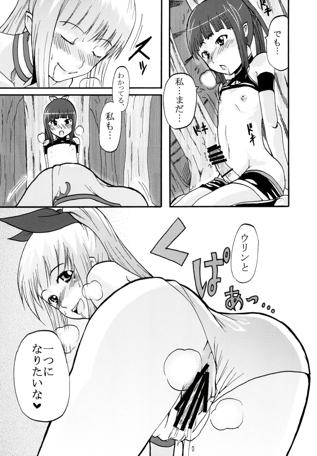 (C76) [聖=リオ (キ帝ィ,ナオキ)] スーパー孕みものがたりin有明 (うみものがたり ～あなたがいてくれたコト～)