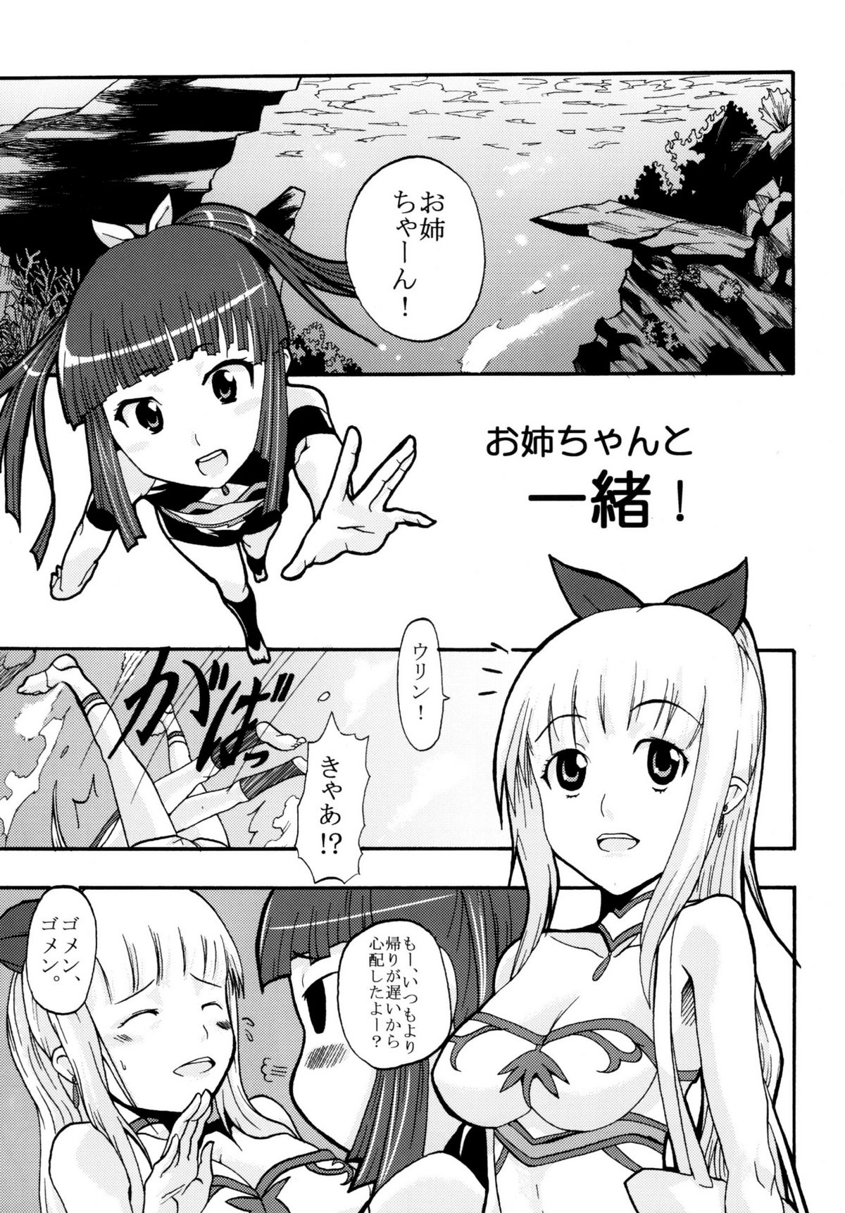 (C76) [聖=リオ (キ帝ィ,ナオキ)] スーパー孕みものがたりin有明 (うみものがたり ～あなたがいてくれたコト～)