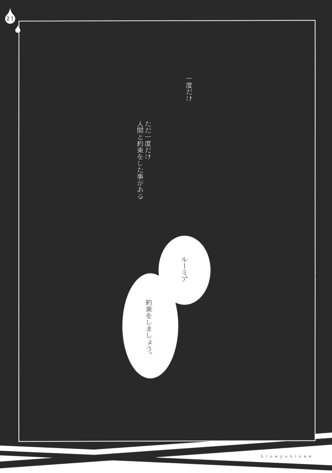 (C78) [CHRONOLOG、ふるり。 (桜沢いづみ、ヒナユキウサ)] いぢめないでください。 (東方Project)