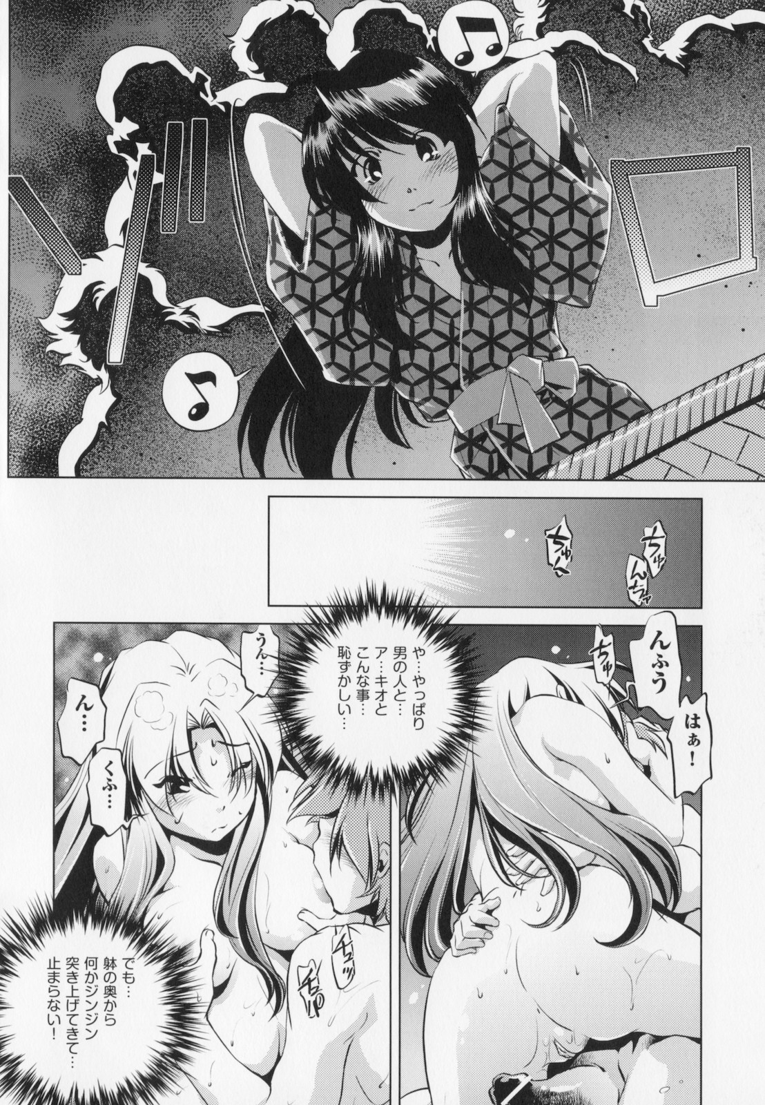 [おおとりりゅうじ] 座敷牢