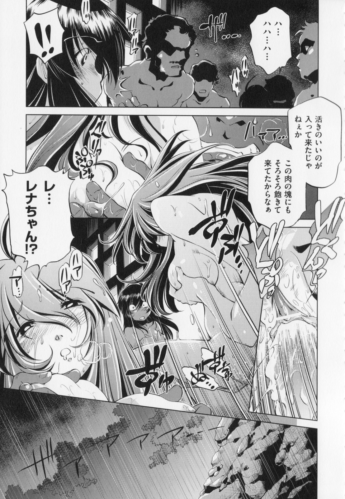 [おおとりりゅうじ] 座敷牢