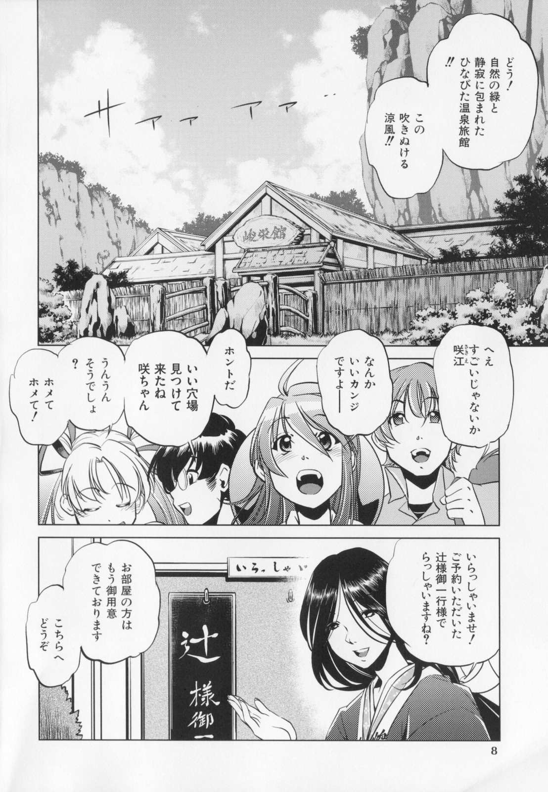 [おおとりりゅうじ] 座敷牢