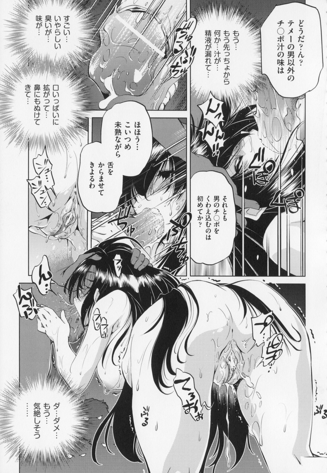 [おおとりりゅうじ] 座敷牢
