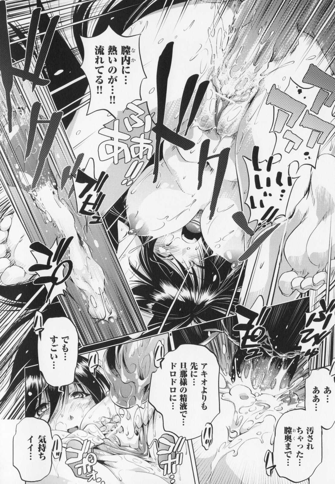 [おおとりりゅうじ] 座敷牢