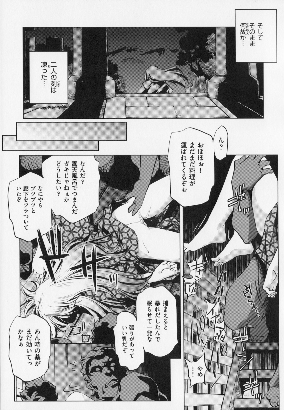 [おおとりりゅうじ] 座敷牢