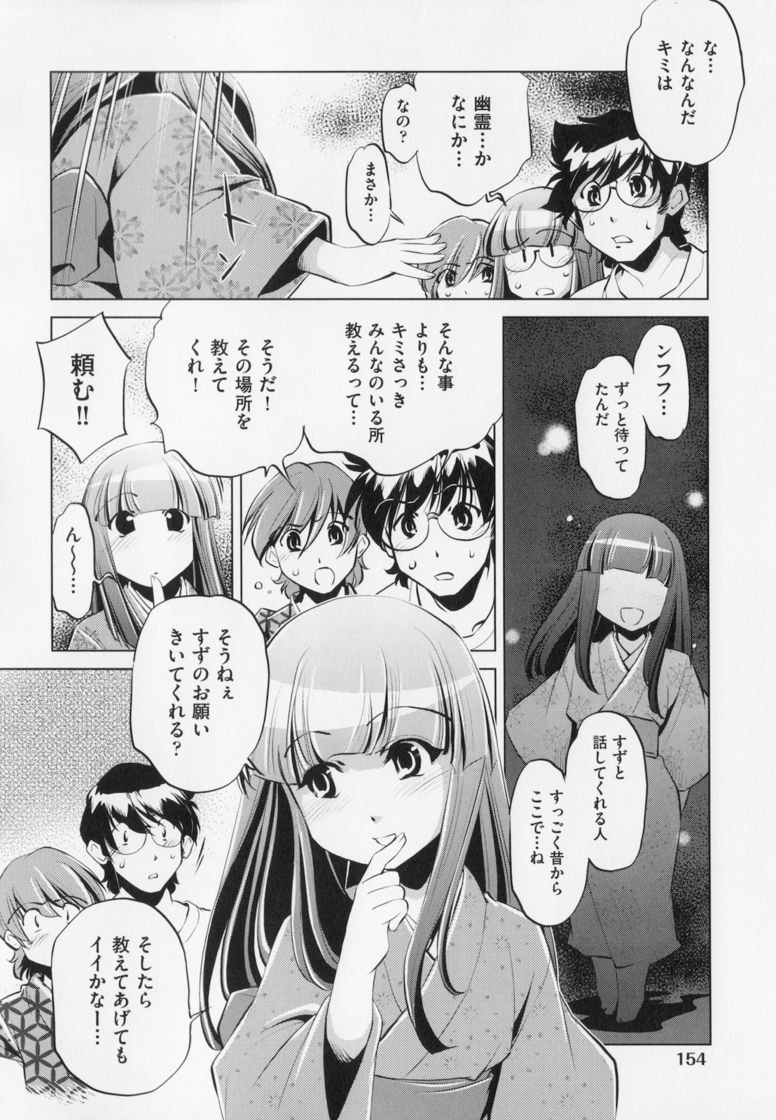 [おおとりりゅうじ] 座敷牢