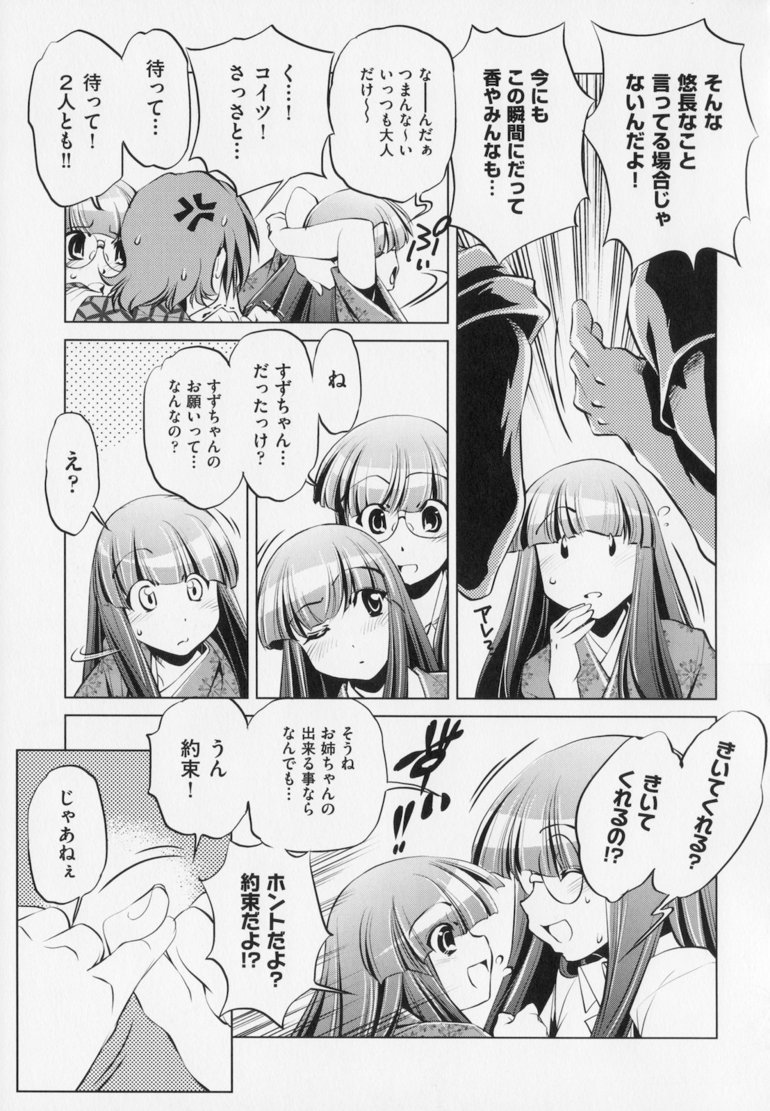 [おおとりりゅうじ] 座敷牢