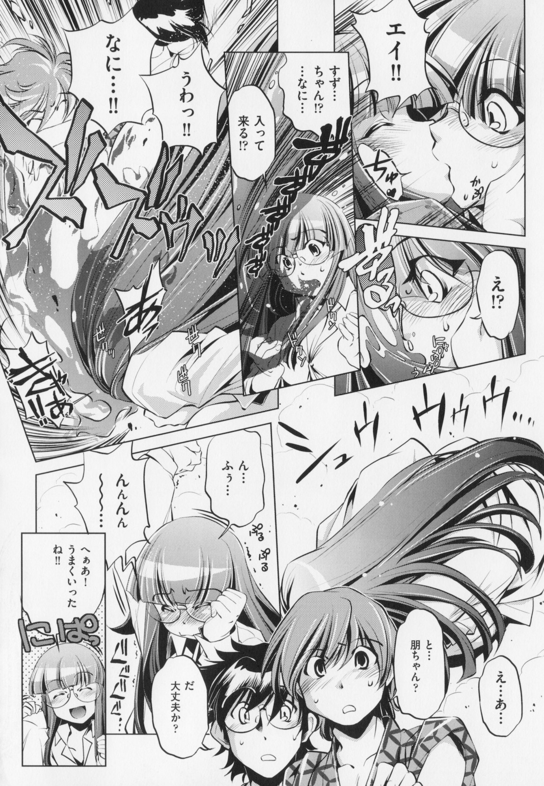 [おおとりりゅうじ] 座敷牢