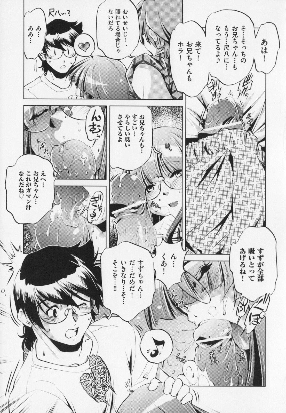 [おおとりりゅうじ] 座敷牢