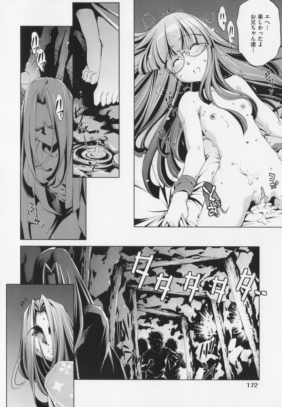 [おおとりりゅうじ] 座敷牢