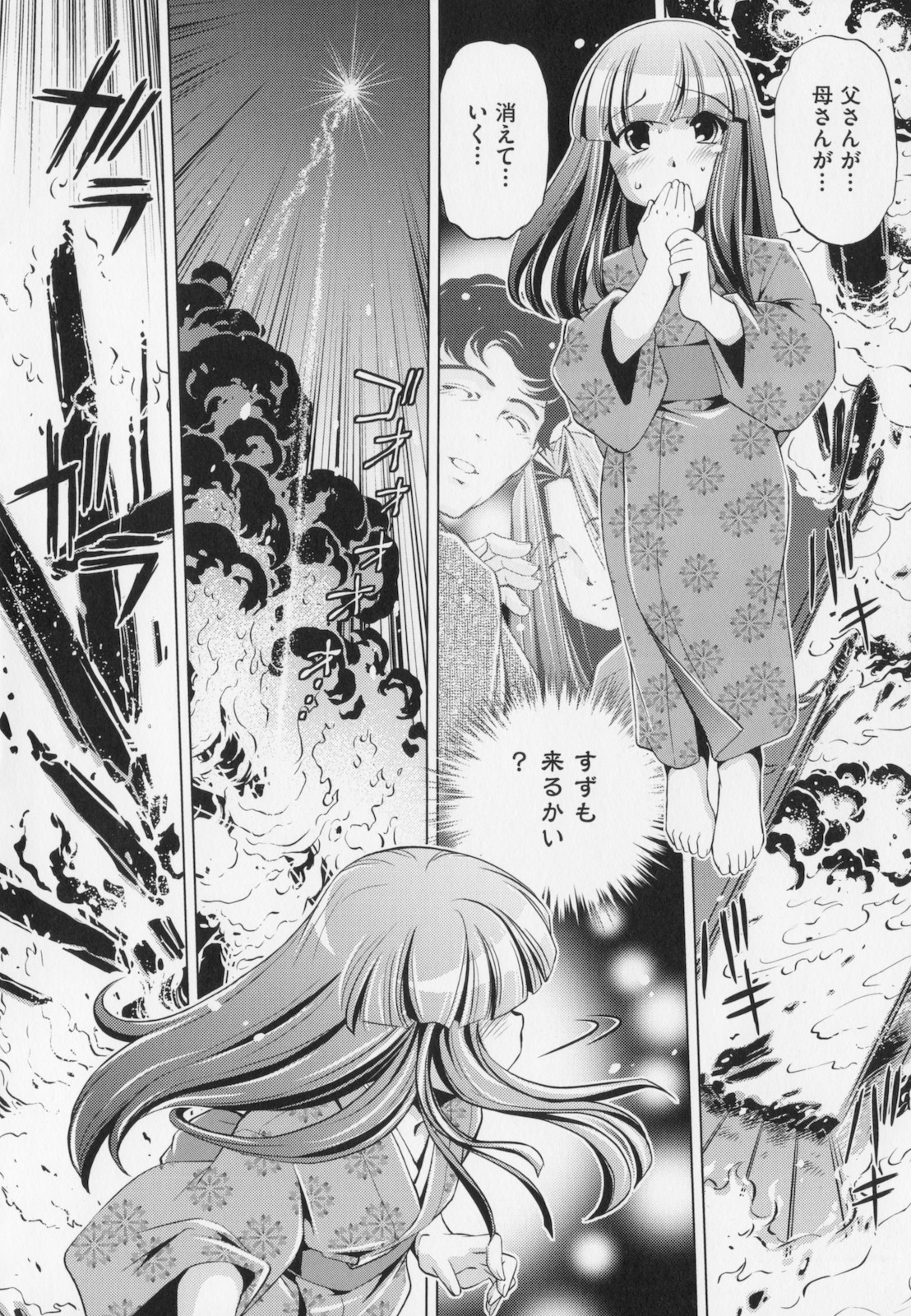 [おおとりりゅうじ] 座敷牢
