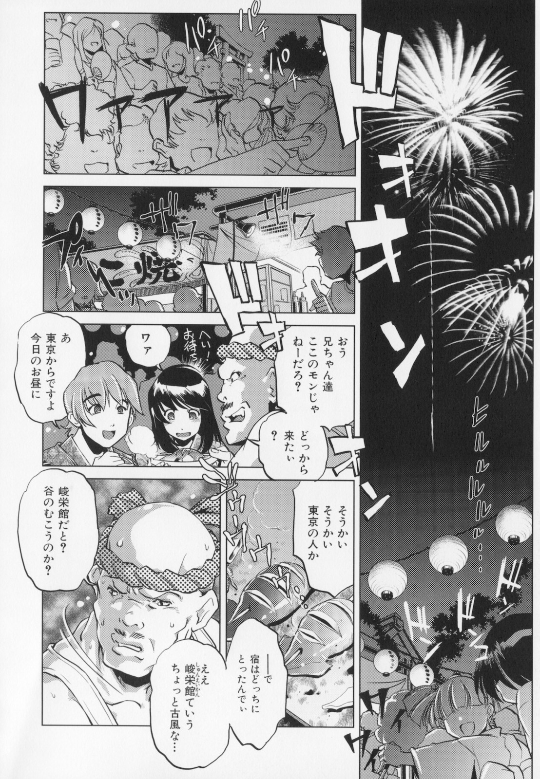 [おおとりりゅうじ] 座敷牢