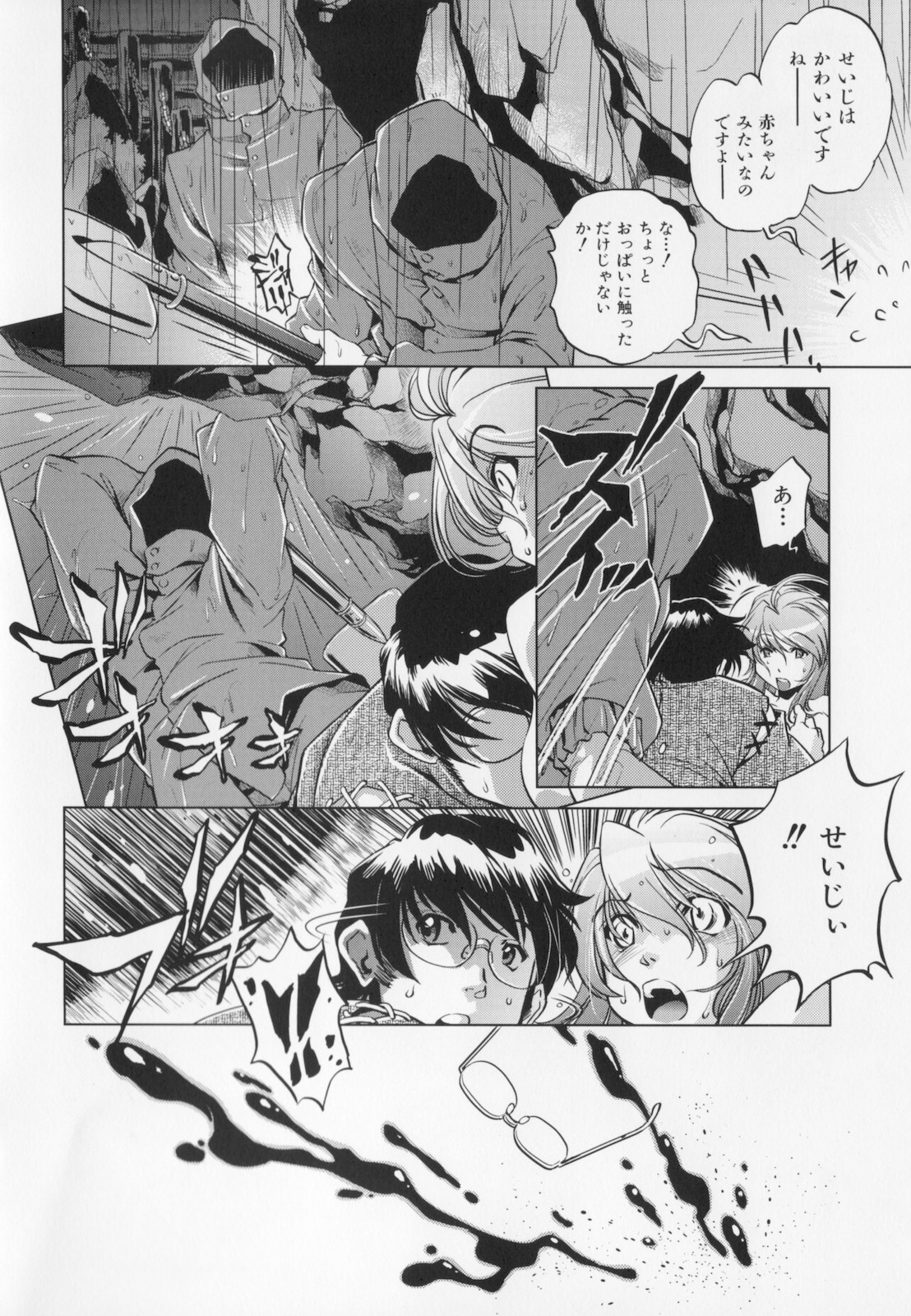 [おおとりりゅうじ] 座敷牢