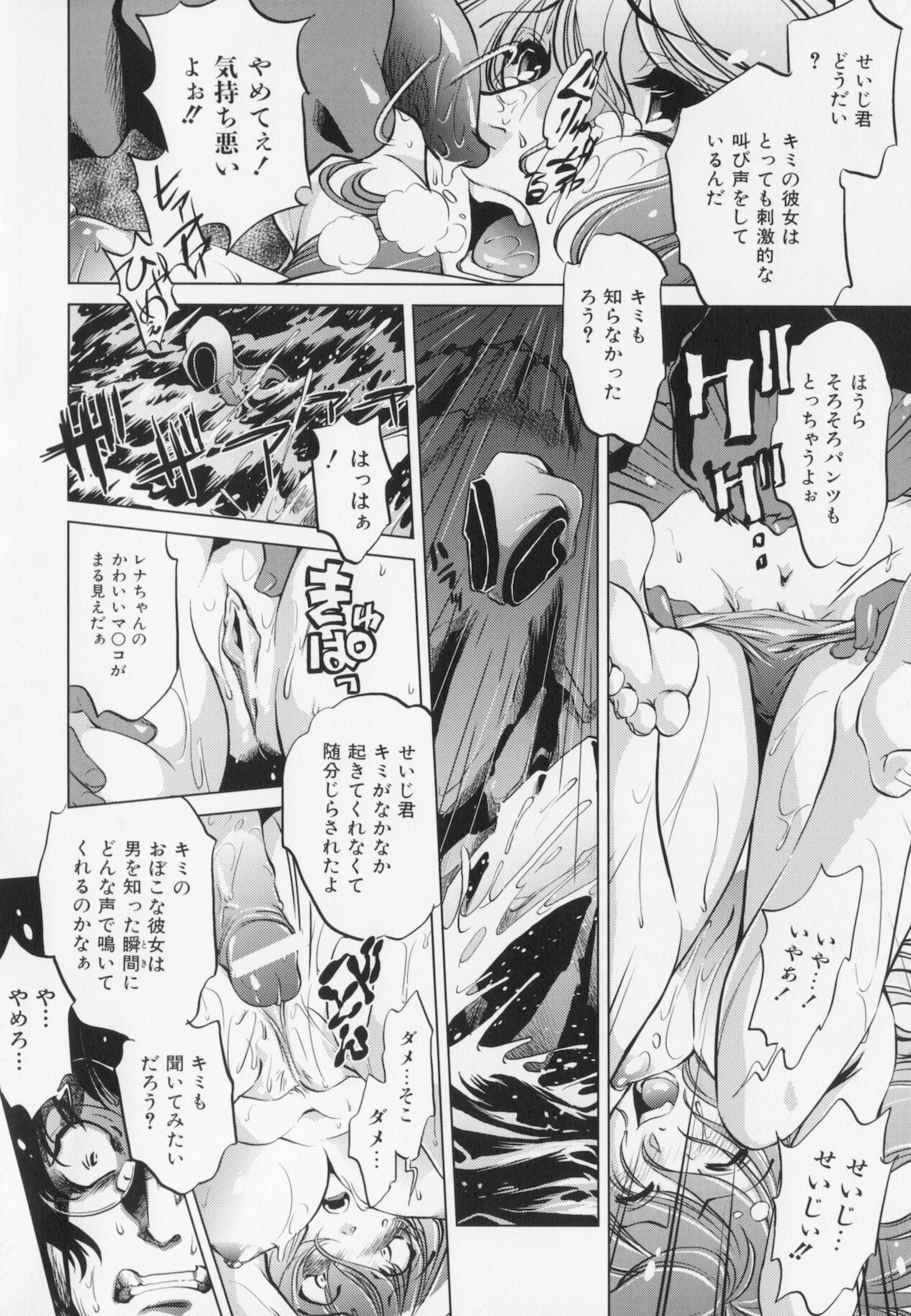 [おおとりりゅうじ] 座敷牢