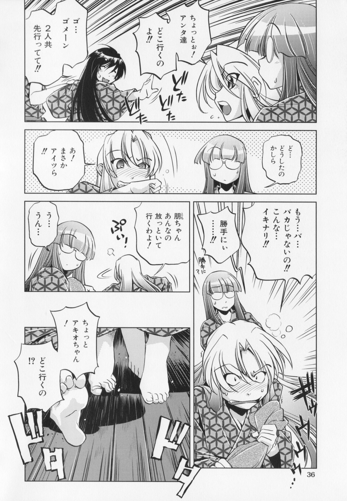 [おおとりりゅうじ] 座敷牢
