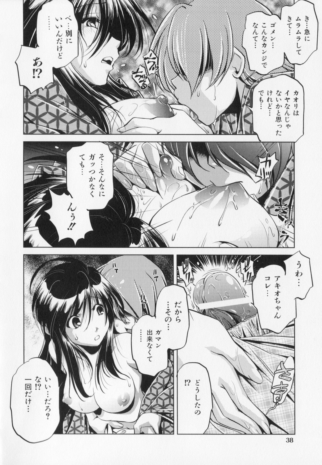 [おおとりりゅうじ] 座敷牢