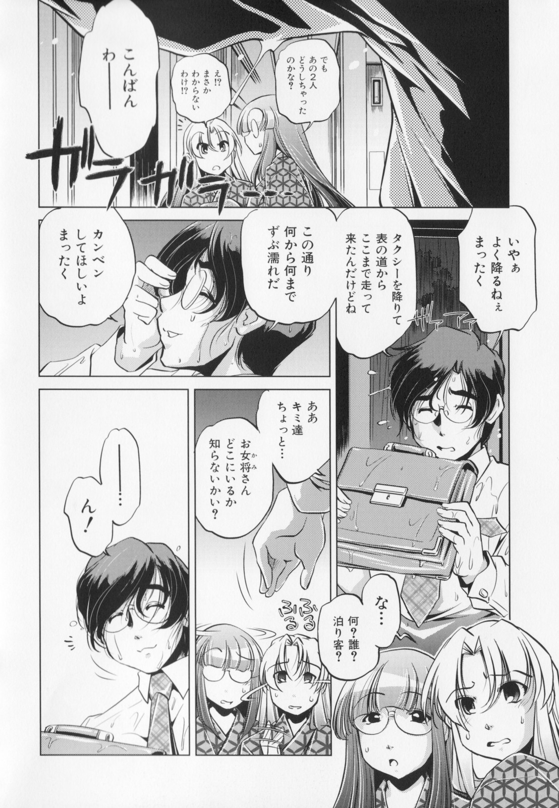 [おおとりりゅうじ] 座敷牢