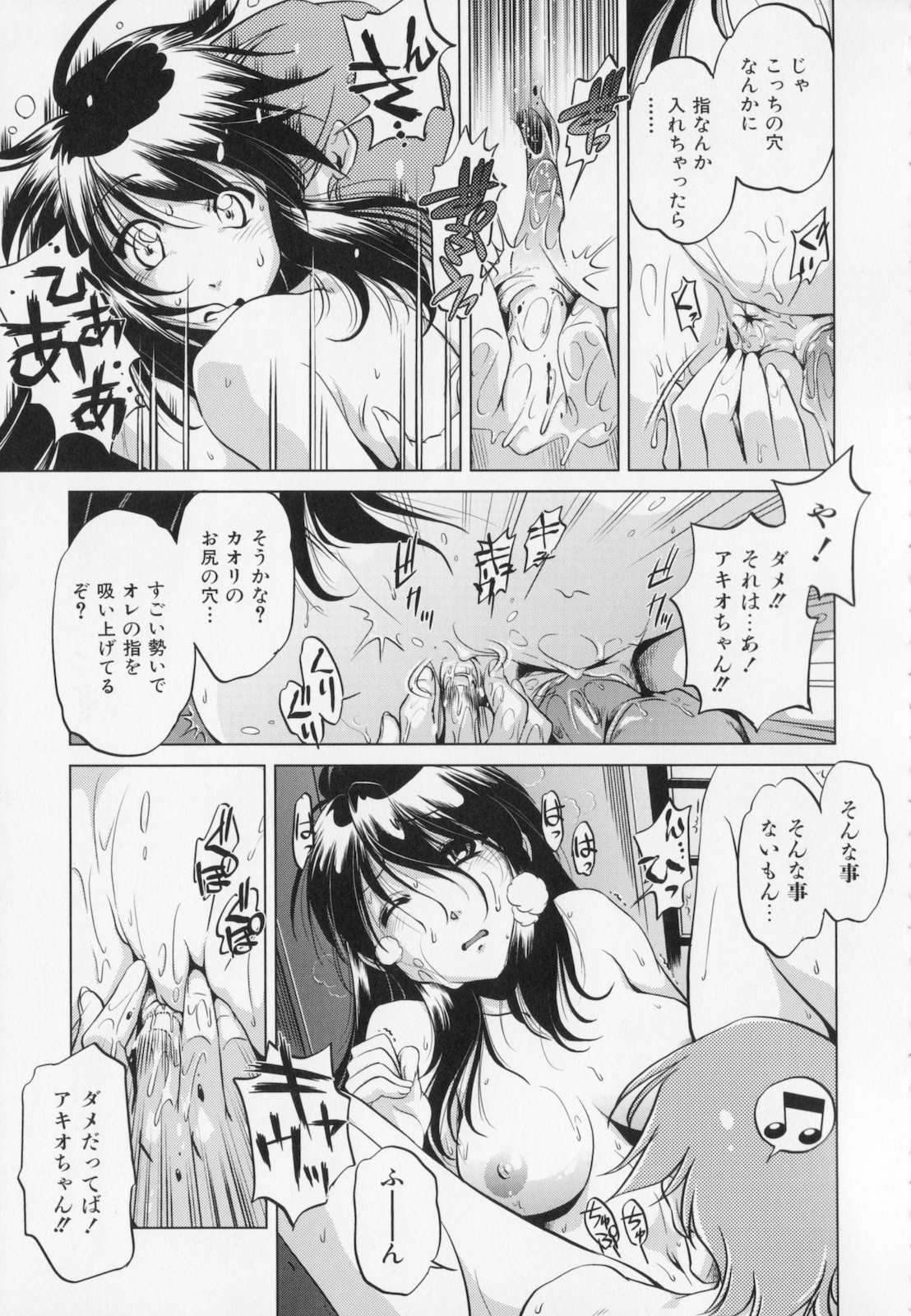 [おおとりりゅうじ] 座敷牢