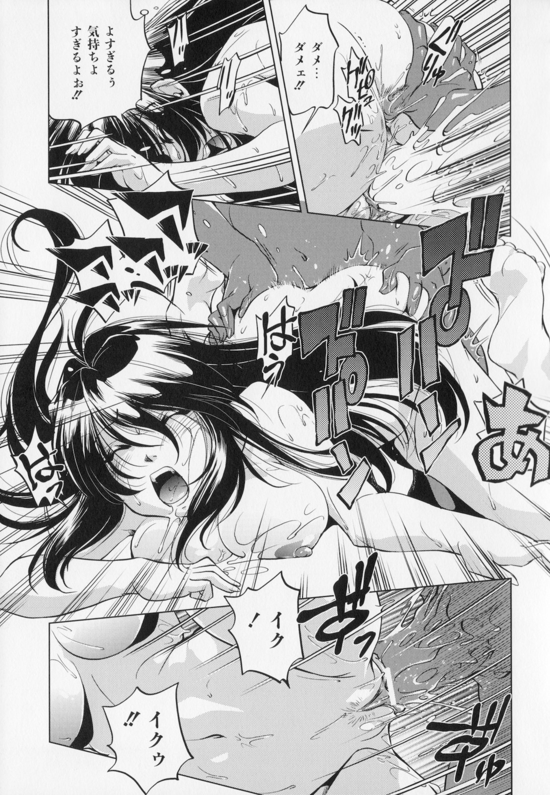 [おおとりりゅうじ] 座敷牢