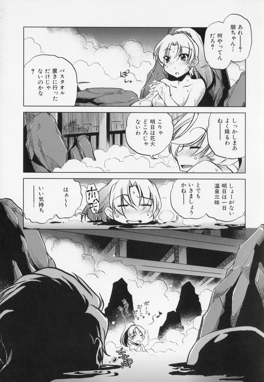 [おおとりりゅうじ] 座敷牢