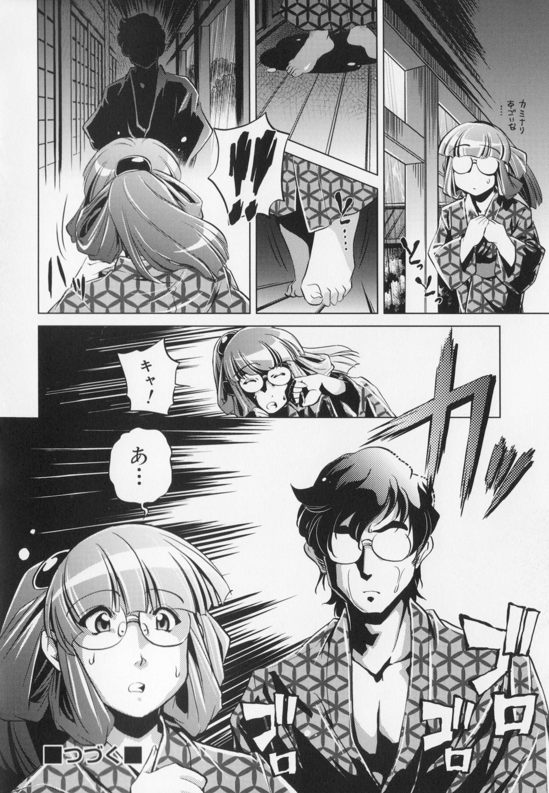 [おおとりりゅうじ] 座敷牢