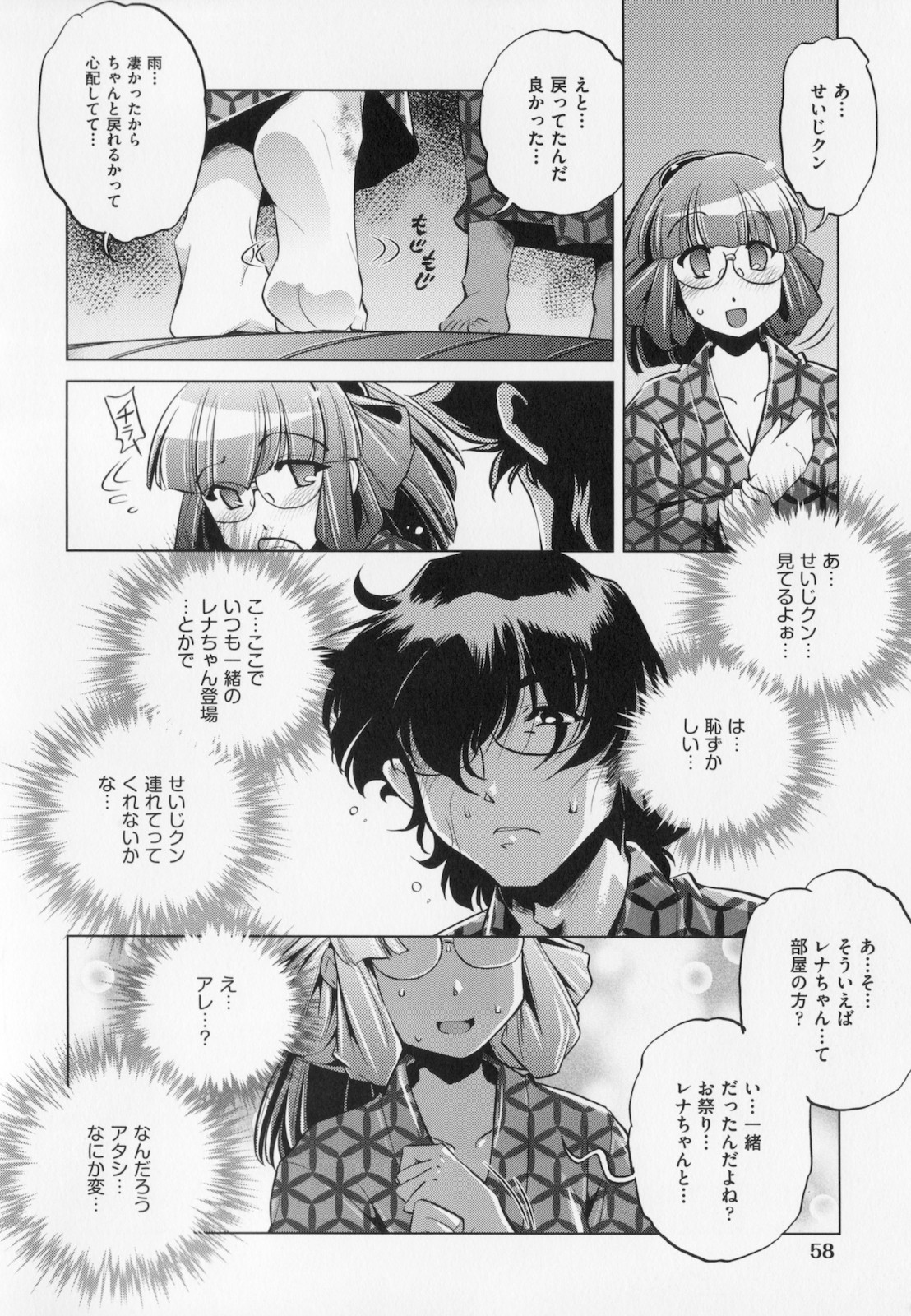 [おおとりりゅうじ] 座敷牢