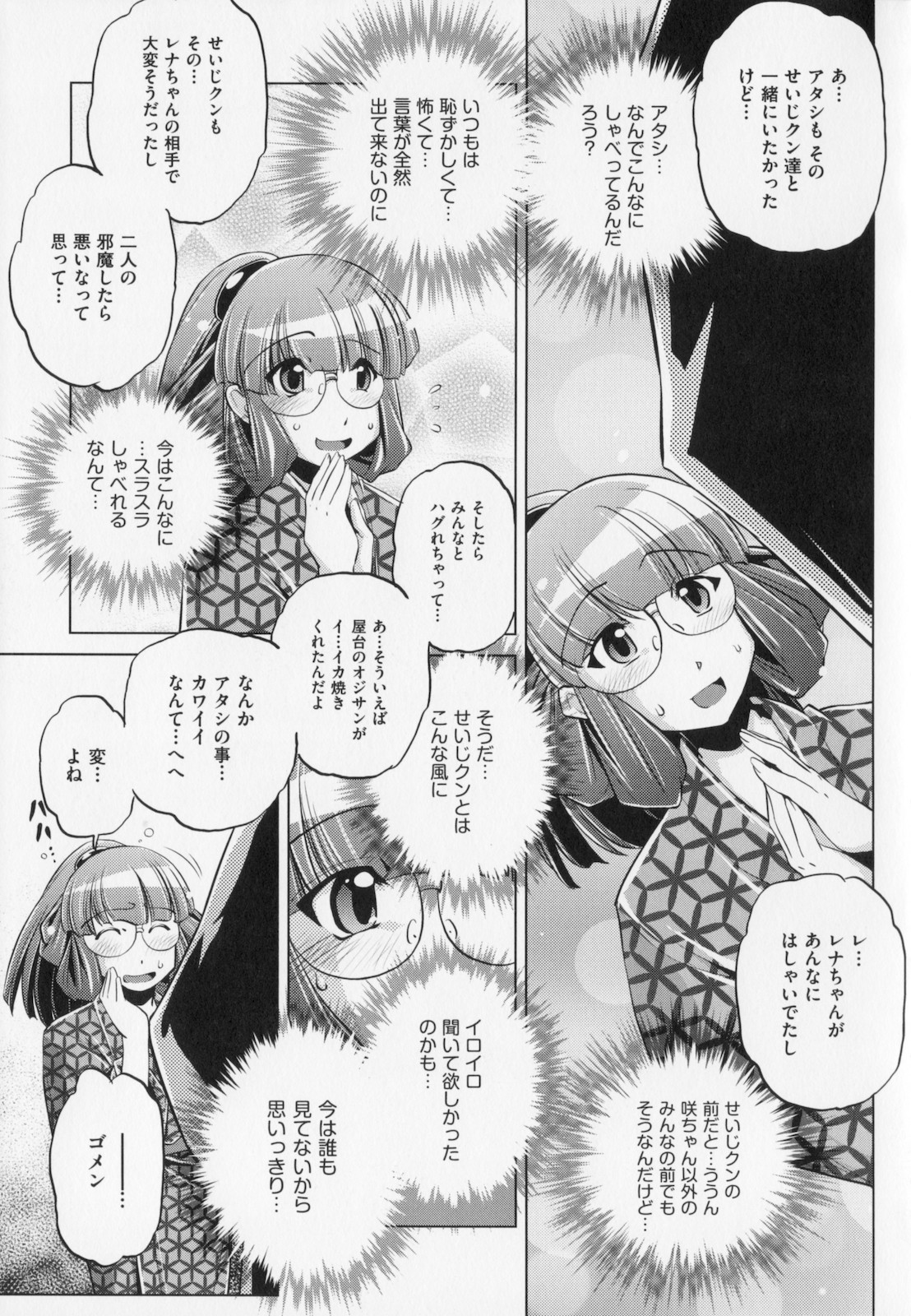 [おおとりりゅうじ] 座敷牢
