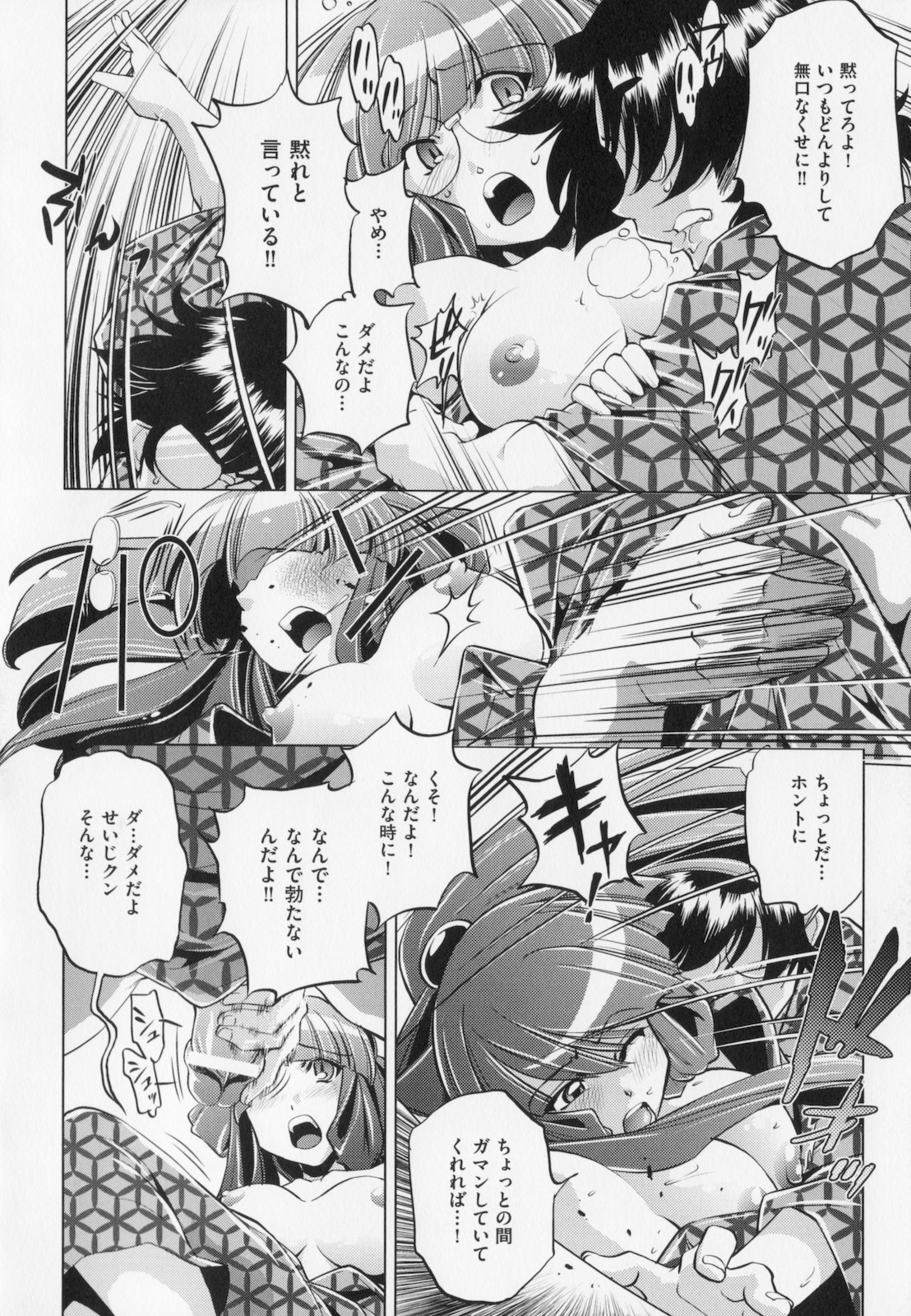 [おおとりりゅうじ] 座敷牢