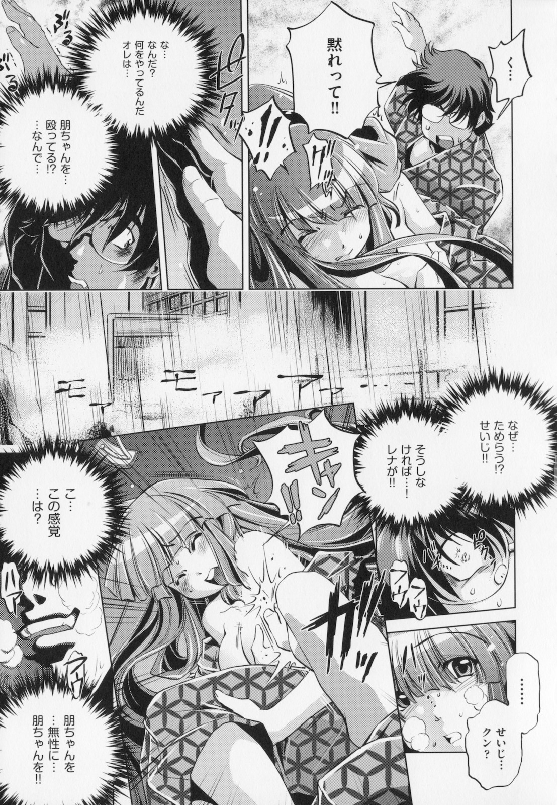 [おおとりりゅうじ] 座敷牢