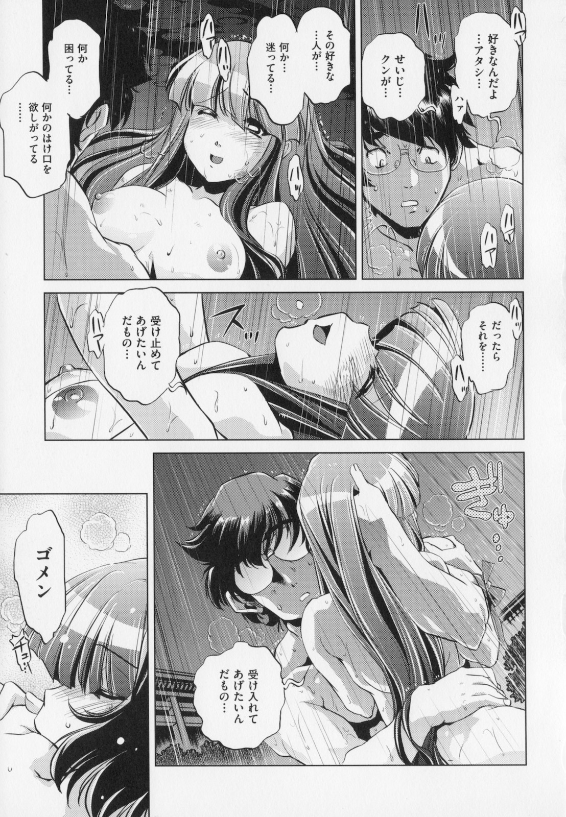 [おおとりりゅうじ] 座敷牢