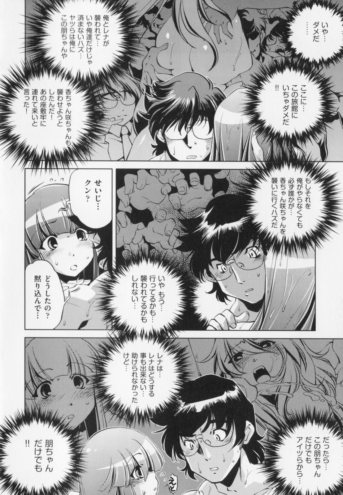 [おおとりりゅうじ] 座敷牢