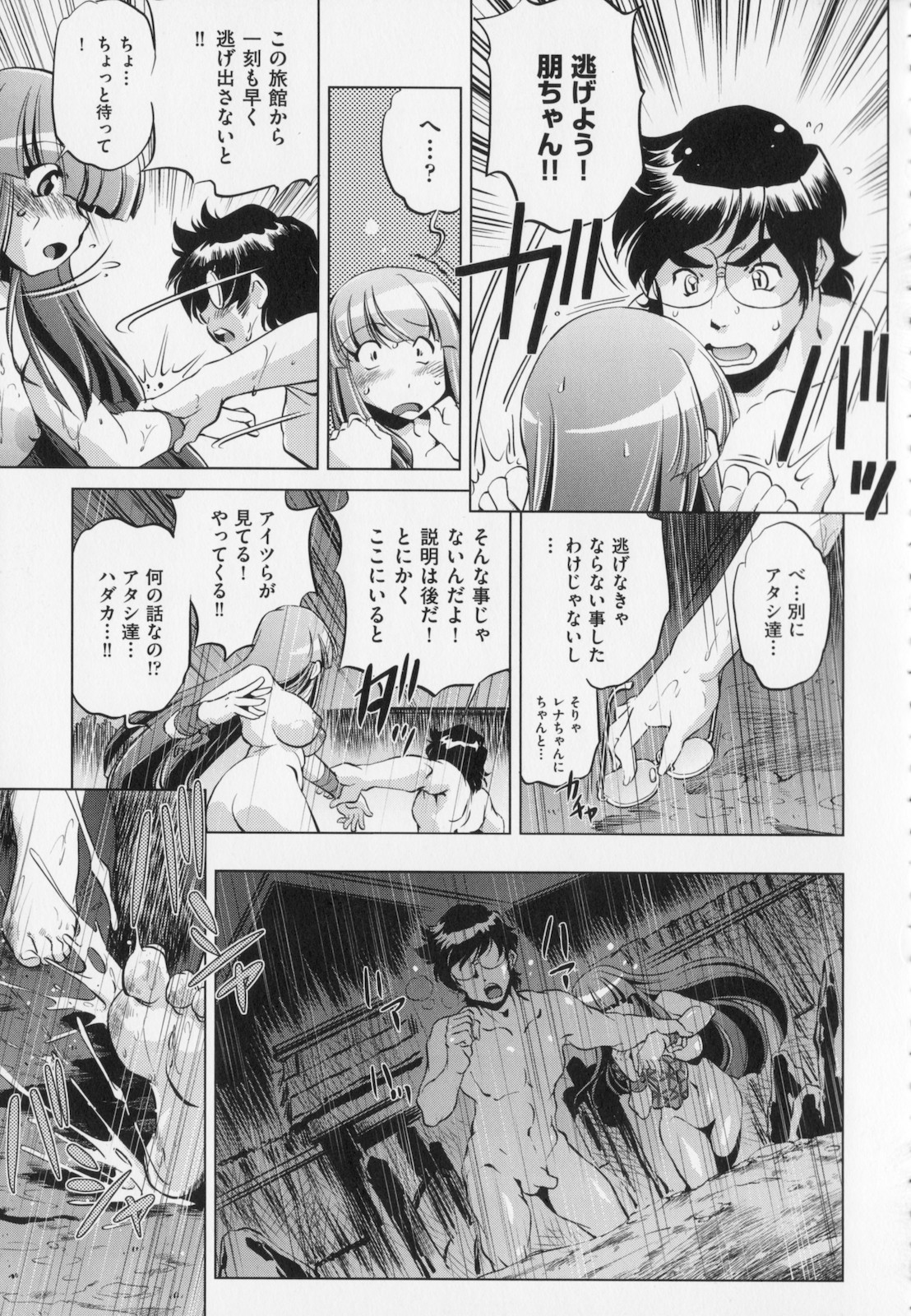 [おおとりりゅうじ] 座敷牢