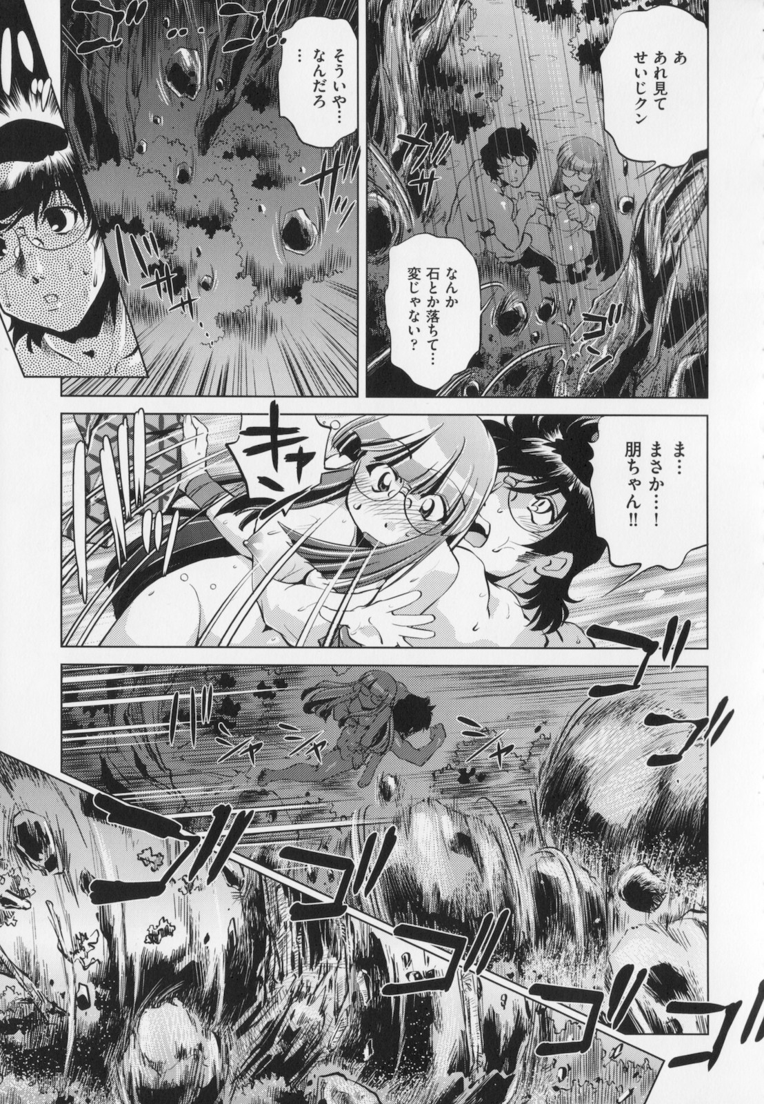 [おおとりりゅうじ] 座敷牢